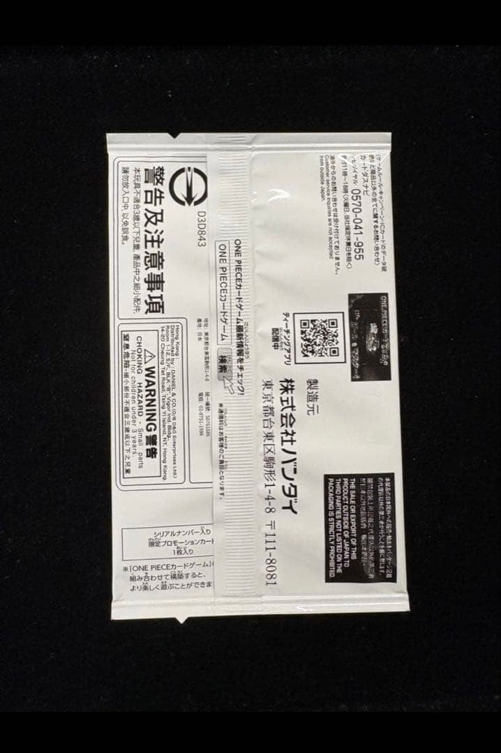 Monkey D. Luffy EB04-061 Flagship Promo One Piece TCG Bandai for Asia Sealed2