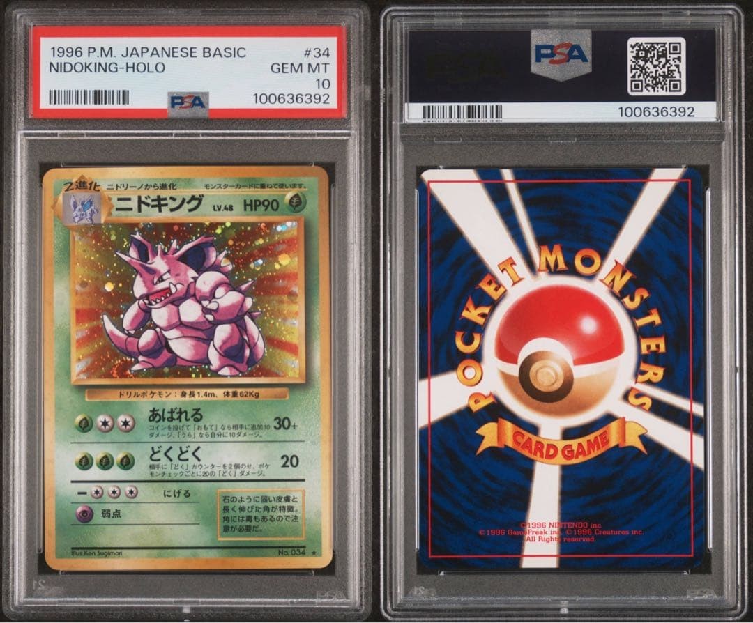 PSA 10 Nidoking Holo 034 No Rarity Symbol 1st Print Japanese Basic Set 1996 3