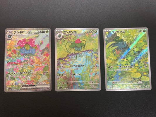 Venusaur ex SAR 200/165 Bulbasaur Ivysaur AR Set Pokemon Card 151 Japanese EX NM1
