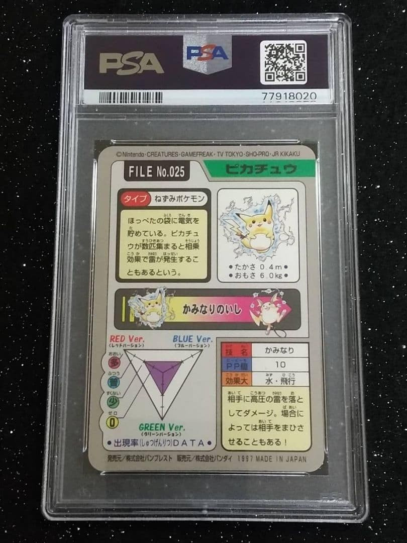 PSA 10 Pikachu Prism #025 1997 Bandai Carddass Part 3 Pokemon Card Japanese2