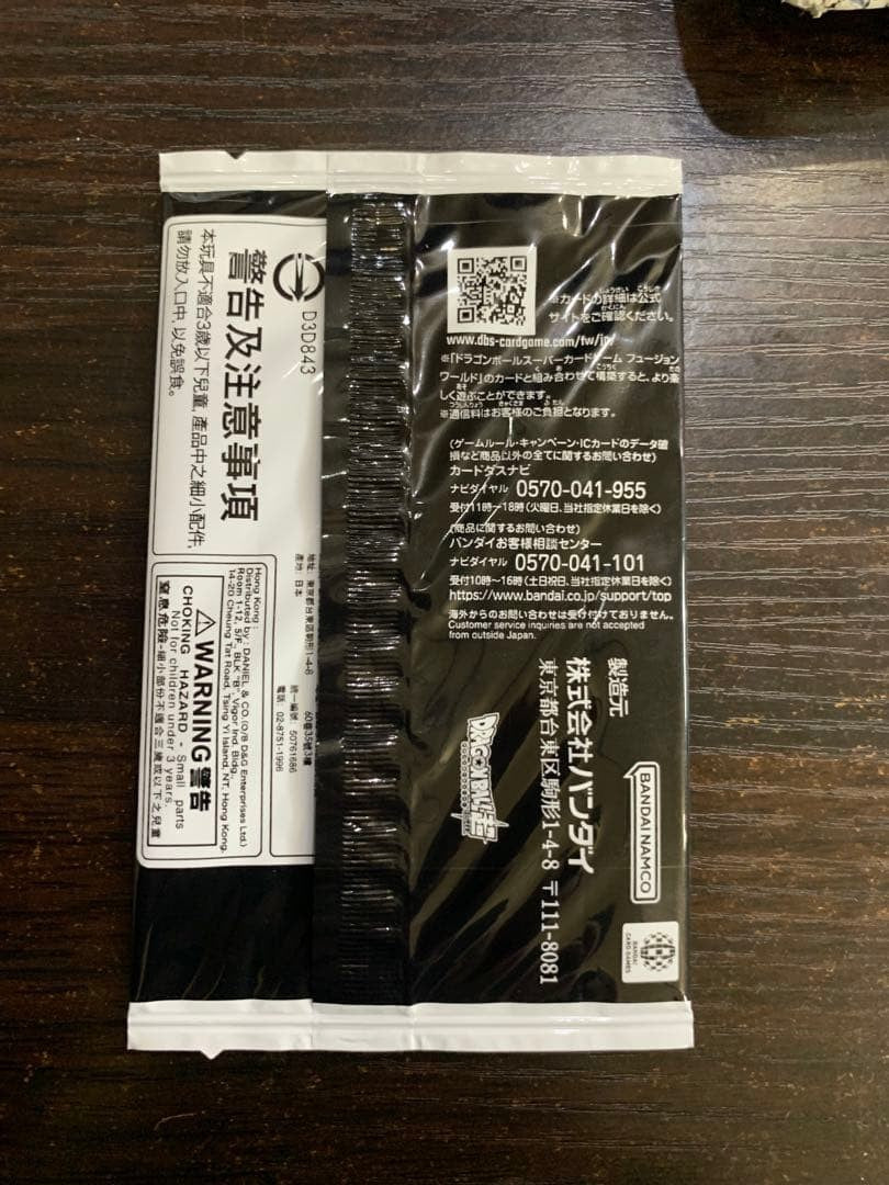 Dragon Ball Card Fusion World Gogeta FB09007 BR Serial Number/2222 Unopened2
