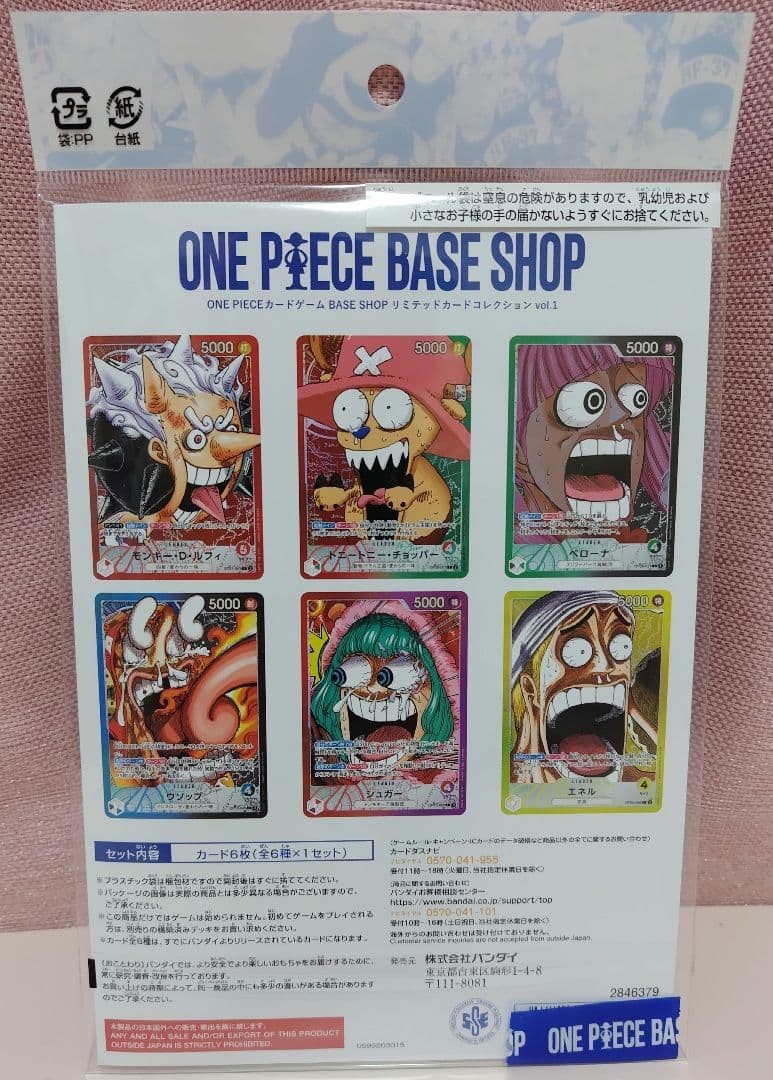 ONE PIECE Card Game BASE SHOP Limited Card Collection vol.1 Japanese New Sealed1