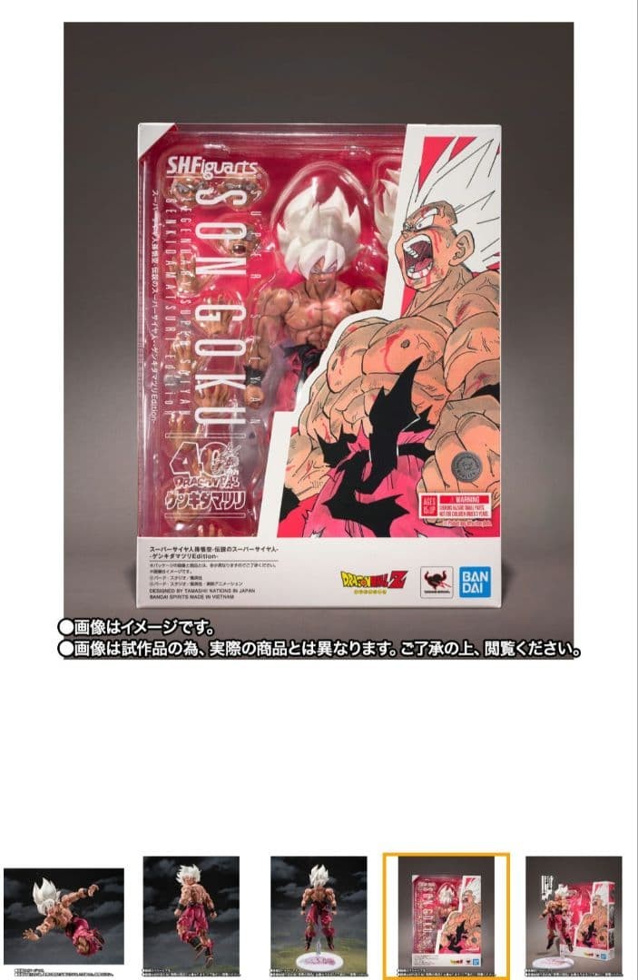 BANDAI Son Gokou Dragon ball Z S.H.Figuarts Figure GENKIDAMATSURI Edition Japan3
