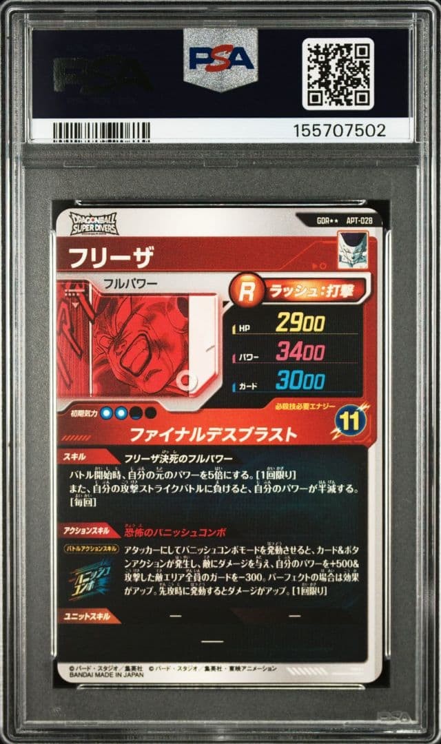 PSA9 Frieza APT-028 GDR Super Parallel Dragon Ball Super Divers Advance Pack JP2