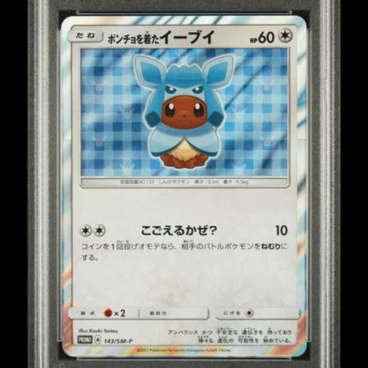 PSA 10 Poncho Wearing Eevee Glaceon 143/SM-P Eevee Mega Campaign Promo Japanese3