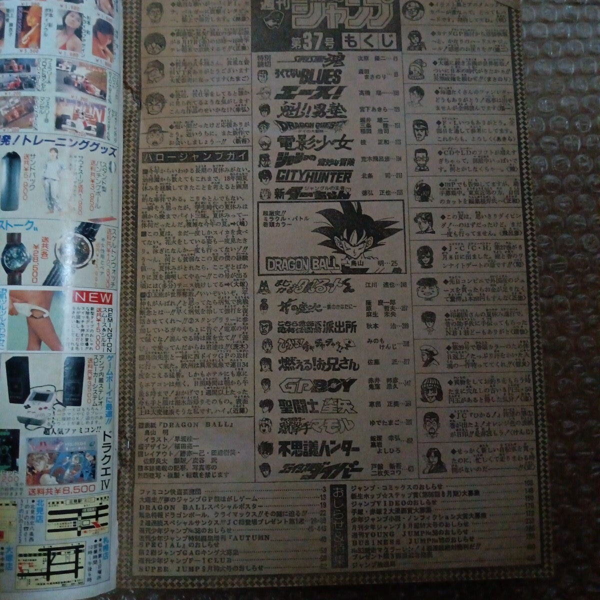 Shonen Jump 1990 No.37 Dragon Ball Vintage Magazine w/ Poster AKIRA Toriyama10