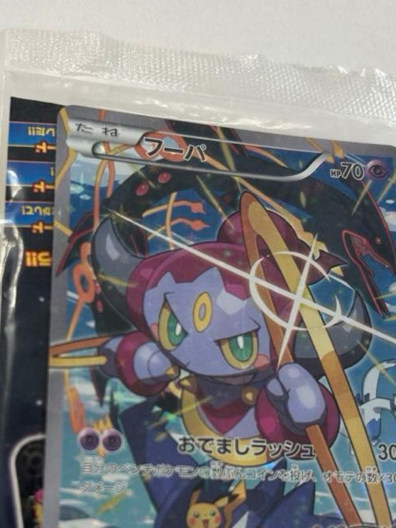 Sealed Pokemon Cards Hoopa PROMO Japanese TCG Movie Limited Edition 155/XY-P XY6