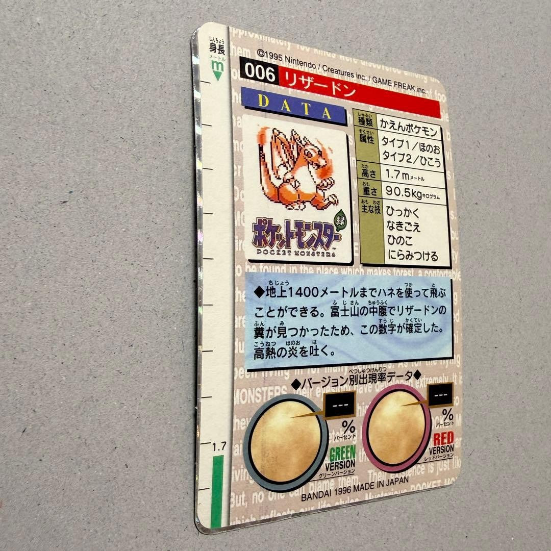 Charizard No.006 Holo Carddass Monsters Collection 1996 Pokemon Card Japanese15