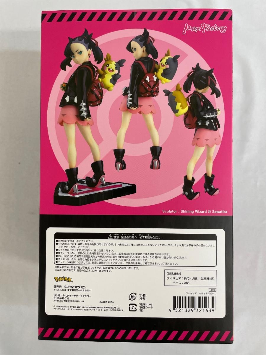 Pokemon Center Original Figure Marnie & Morpeko Pokemo Sword & Shield Japan NEW1