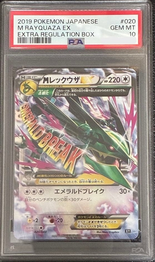 PSA 10 M Rayquaza EX Promo S8a-P 024/025 25th Anniversary Pokemon Card1