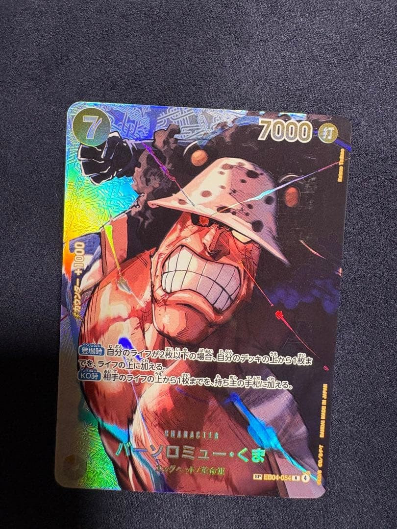 Bartholomew Kuma R-SPC EB04-054 The Time Of Battle ONE PIECE Card Japanese 202611