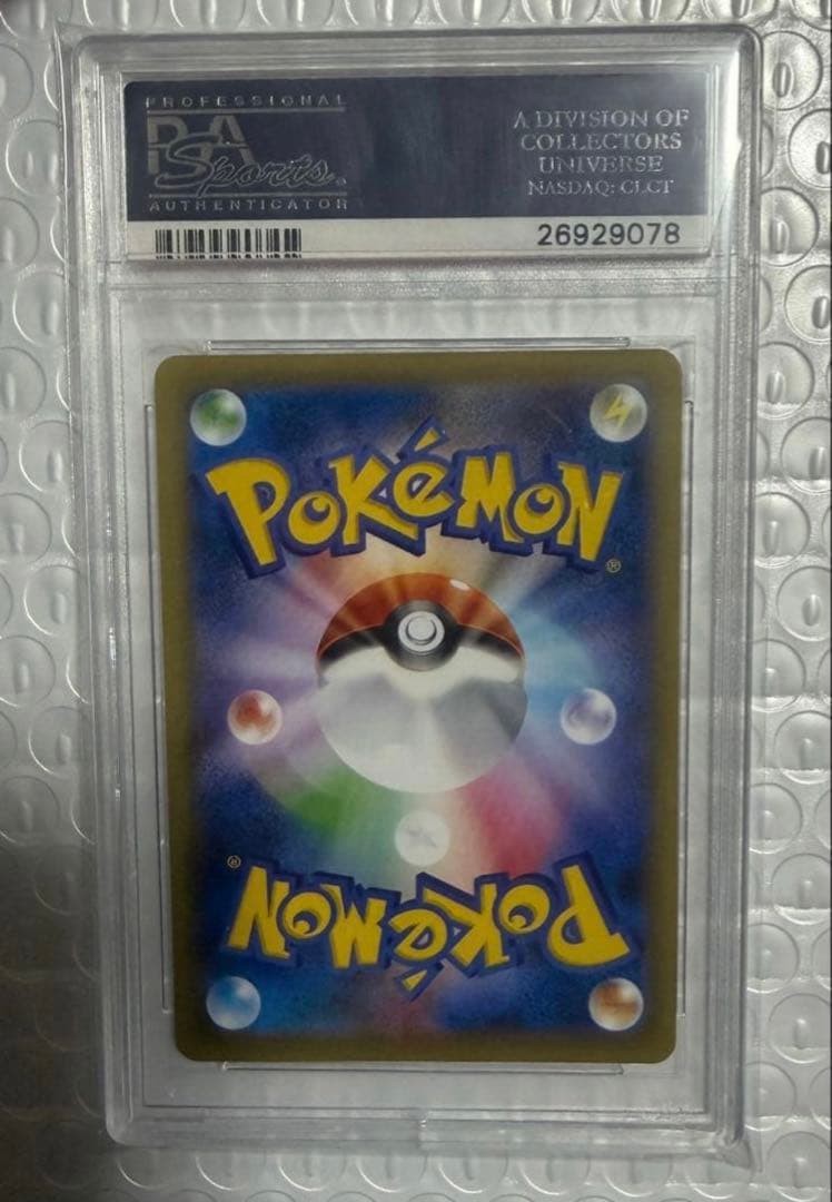 PSA 10 Pokemon Charizard EX 090/087 SR Full Art 1st Ed 20th Anniversary Japanese2