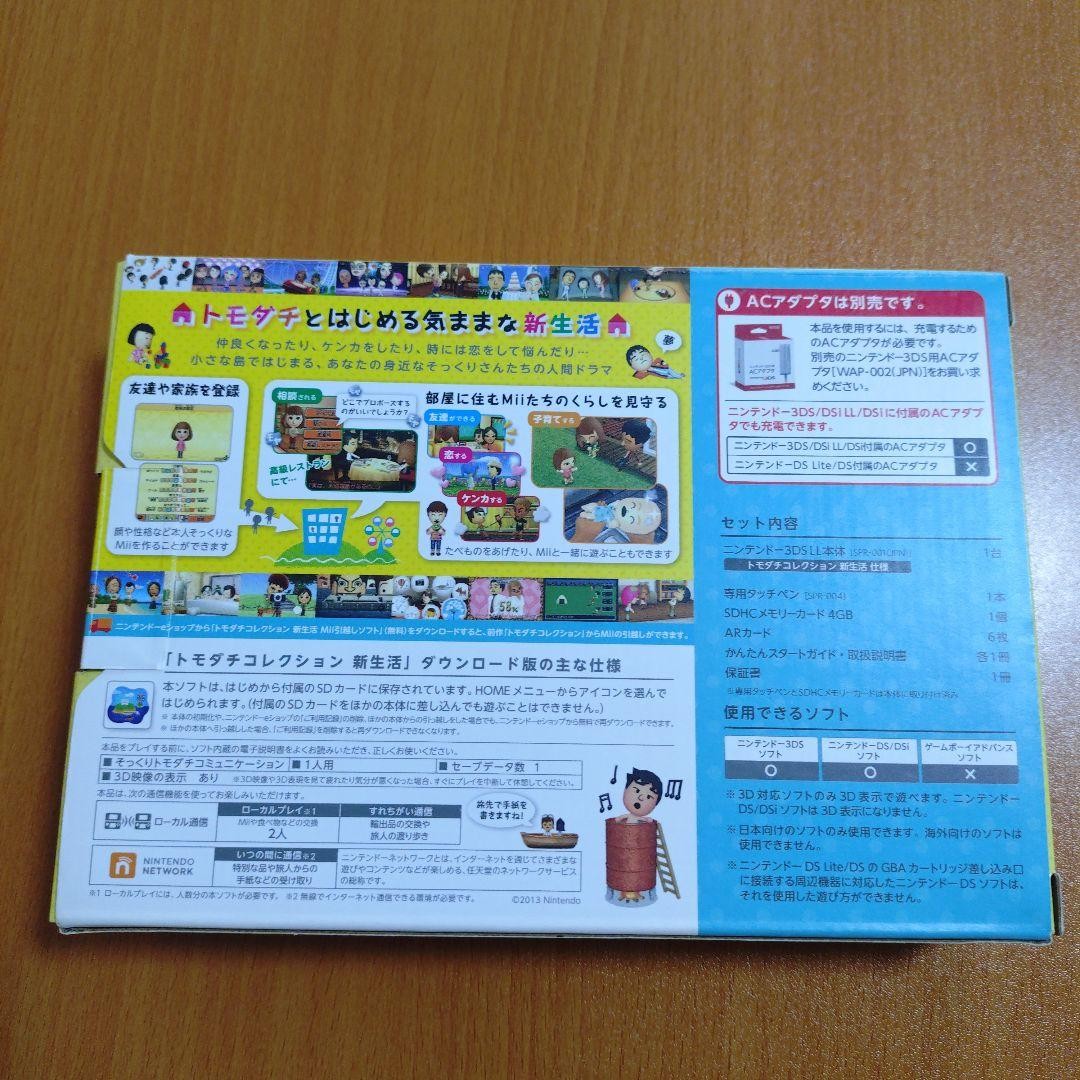 Nintendo 3DS LL XL Tomodachi Life New Edition Console Pack Friend Japan USED5