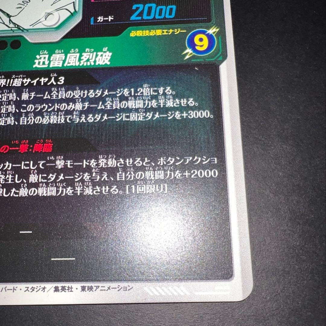 Son Goku GDR APT006 Advance Pack Dragon Ball 40th Anniversary Edition Japanese11
