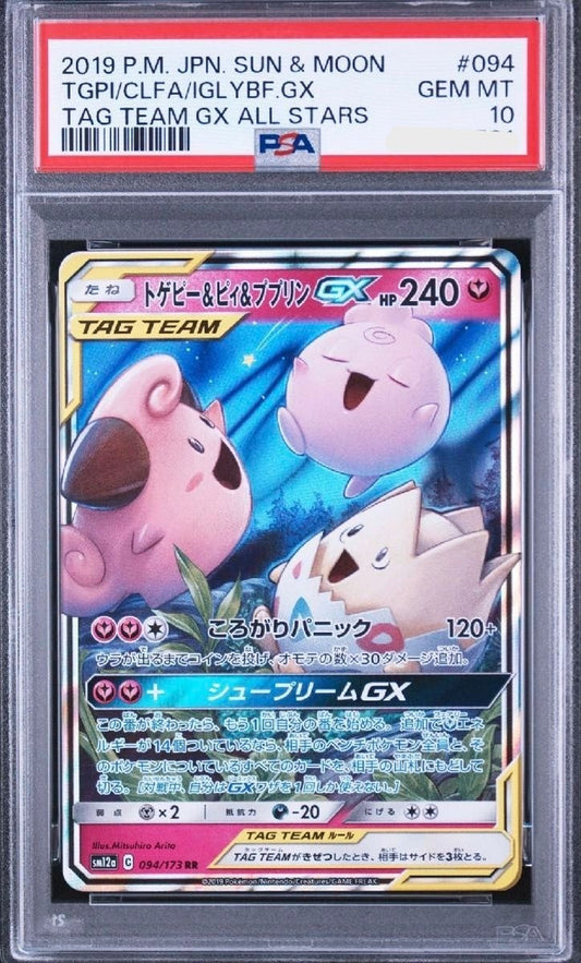 PSA 10 Togepi Cleffa Igglybuff GX Japanese 094/173 Pokemon Card TAG TEAM1