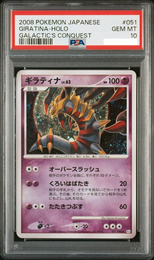 PSA 10 Giratina Holo 008 2008 Half Deck 1st Ed Entry Pack Pokemon Card Japanese1