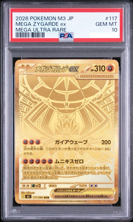 PSA 10 MEGA Zygarde MUR 117/080 Munikis Nihil Zero M3 Pokemon Card Japanese 20261