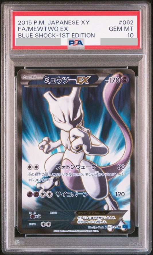PSA 10 Mewtwo EX SR 1st Edition Blue Shock XY8-B 062/059 Japanese Pokemon Card1