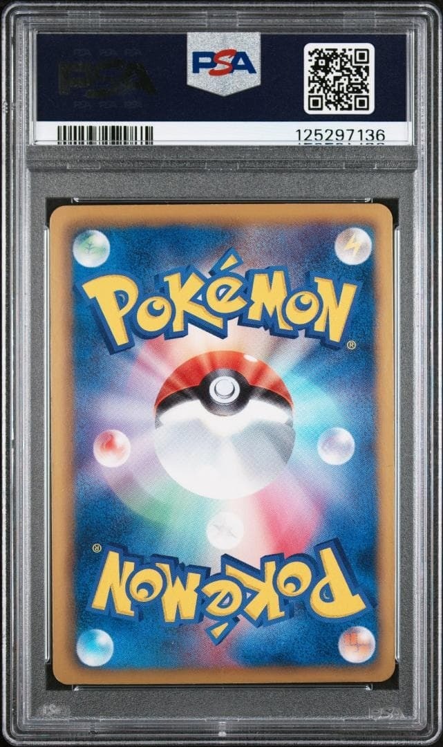 PSA 9 Pokemon Japanese Dragon Blast Mew EX Full Art 051/050 1st Ed 2012 MINT2