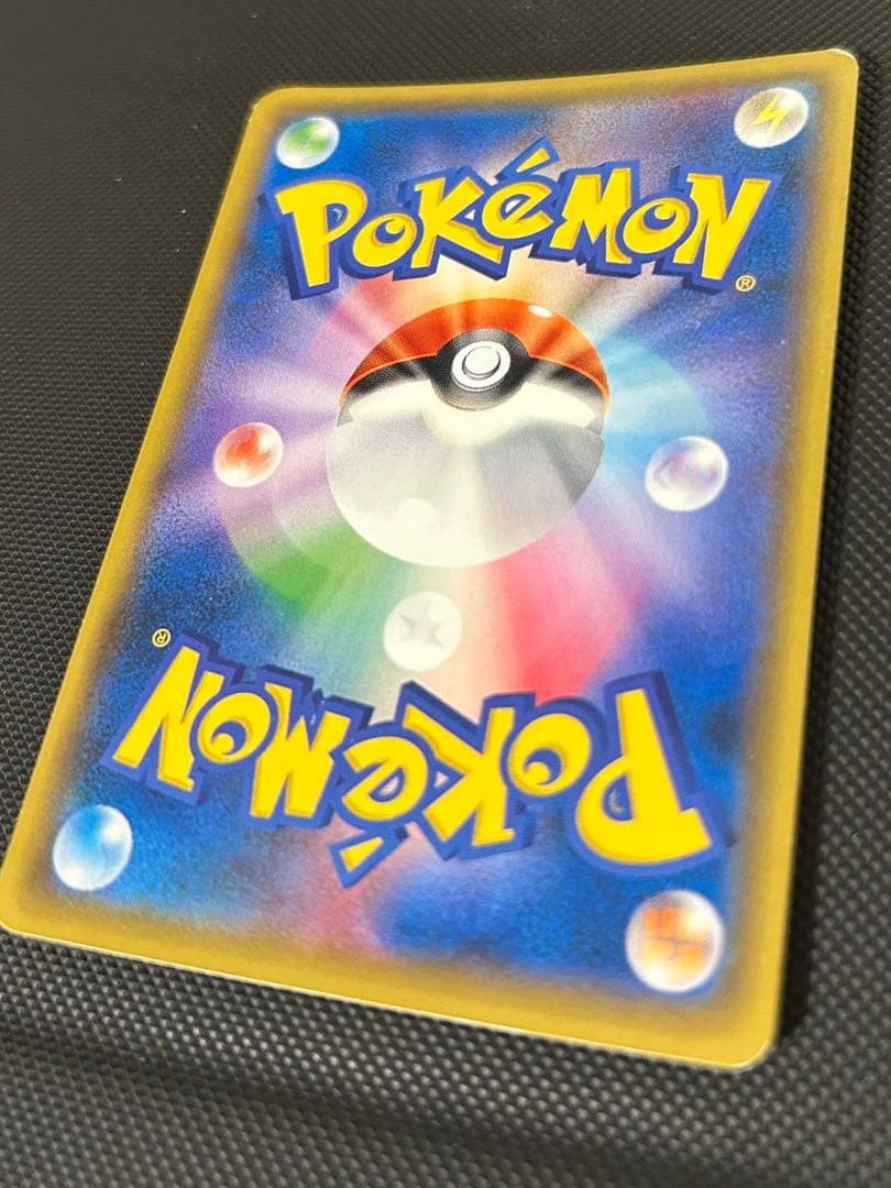 Red's Pikachu 270/SMP 20th Anniversary Promo Japanese Pokemon Card VG13