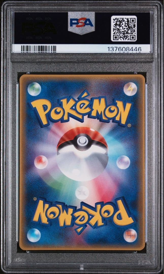 PSA 10 Mudkip McDonald's Promo 005/ADV-P Japanese Pokemon Card ADV GEM MT2