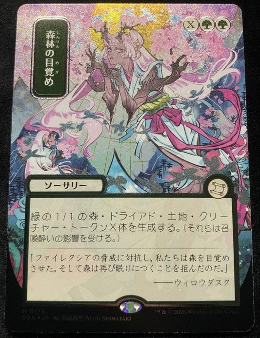 Awaken The Woods Japan Alternate Art Secrets of Strix SOA Silver Scroll Foil1