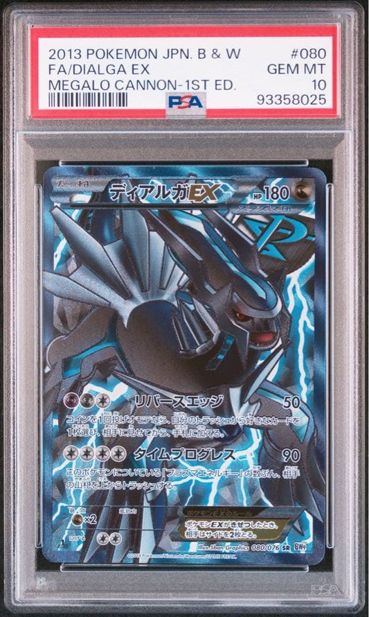 PSA 10 Dialga EX SR 080/076 Full Art Plasma Blast 1st Ed Pokemon Card Japanese1