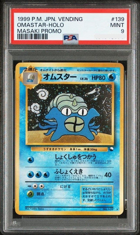 PSA 9 Omastar Holo 139 Masaki Promo Vending Japanese Pokemon Card 1999 MINT1