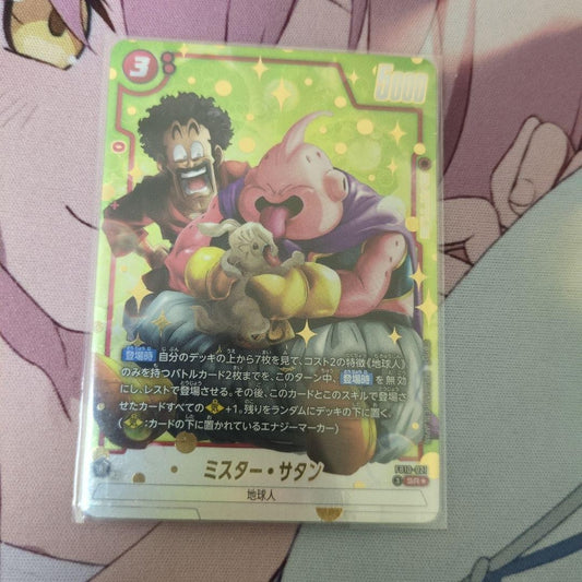 Mr. Saturn SR FB10-021 Parallel Dragon Ball Fusion World Cross Force Japanese1