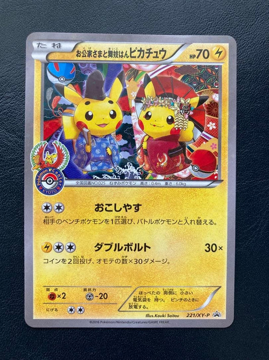 Okuge-sama and Maiko-han Pikachu 221/XY-P Kyoto Promo Japanese Pokemon Card LP1