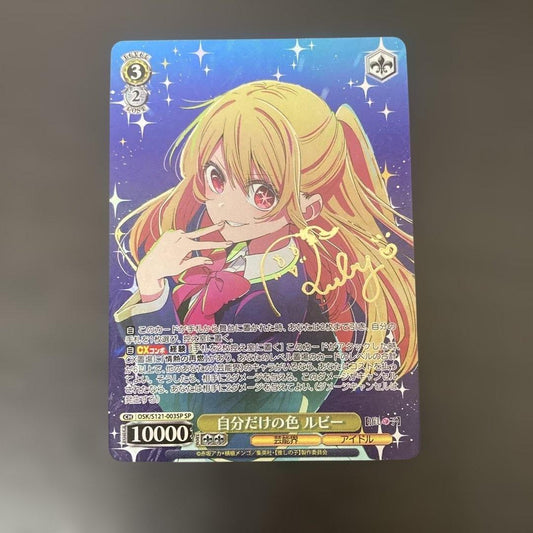 Signed Weiss Schwarz Oshi no ko Vol.2 SP FOIL OSK/S121-003SP Ruby Card Japanese1