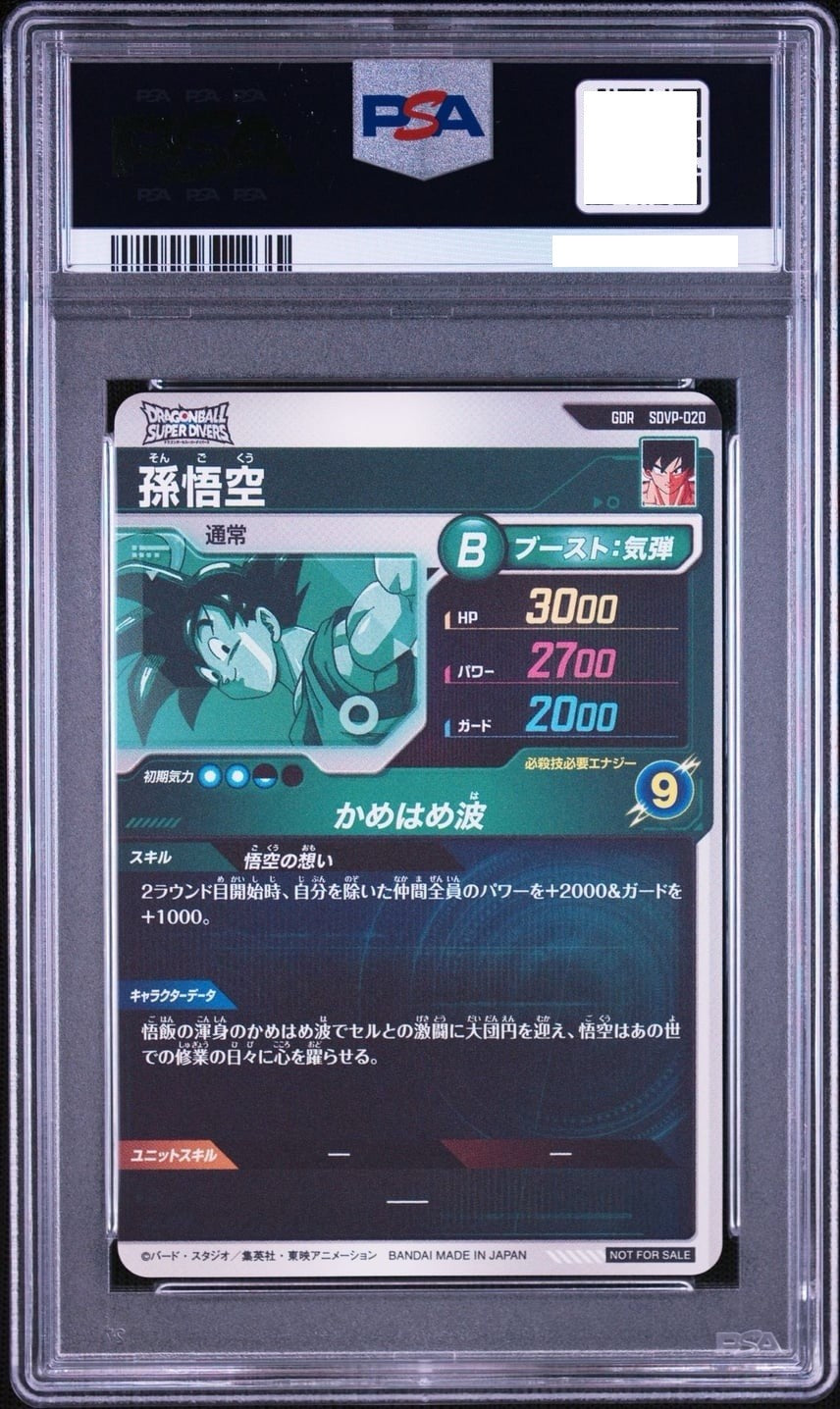 PSA 10 Son Goku GDR SDVP-020 Dragon Ball Super Divers Japanese 20252