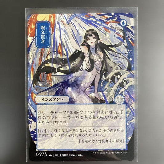 MTG Spell Pierce Silver Scroll Foil 153 Secrets of Strixhaven Japanese1