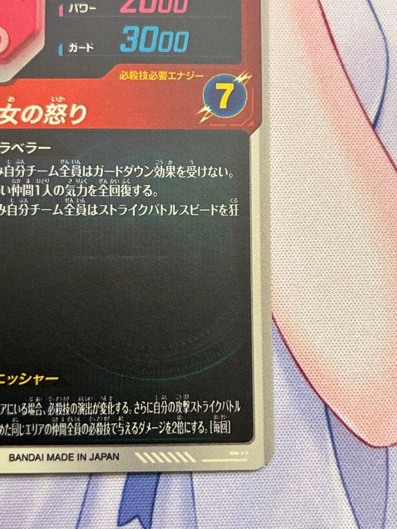 Pan GT SDV10-024 GDR Parallel Dragon Ball Super Divers card Japanese6