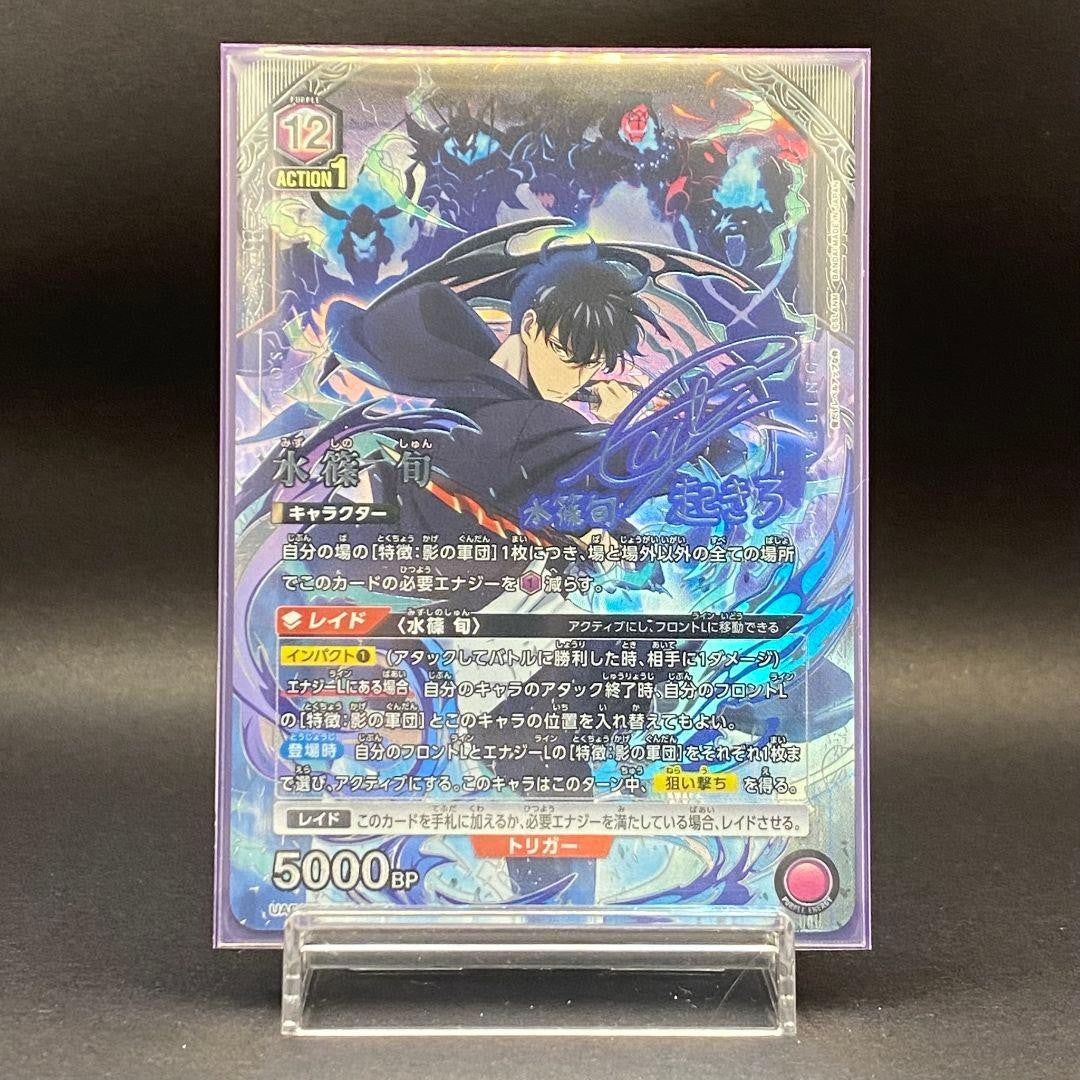 Union Arena Solo Leveling Sung Jin-woo Signed SR Parallel Star 2 Japanese NM1