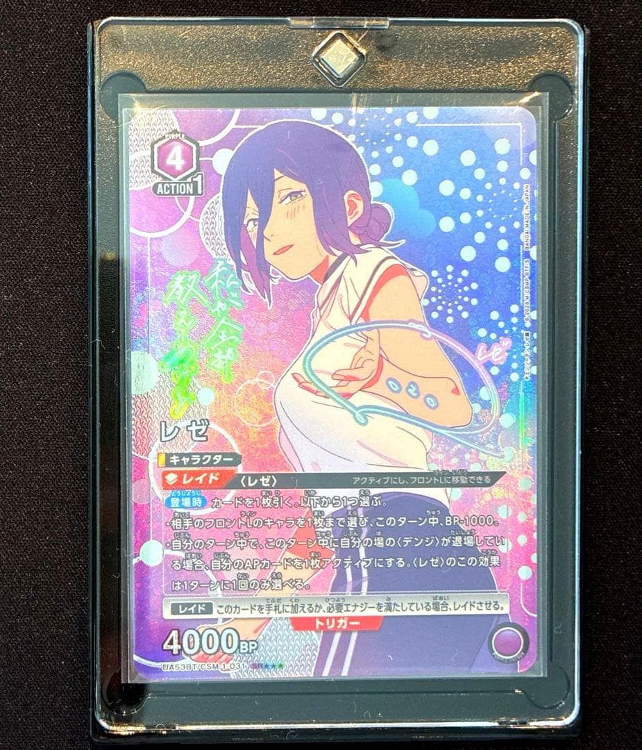 Reze SR Super Parallel Star 3 Union Arena Card Chainsaw Man Japanese NM13