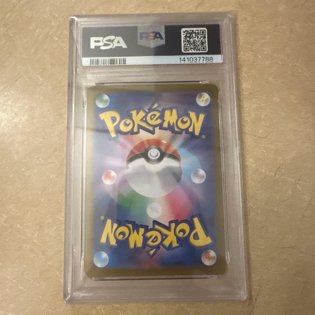 PSA 10 Cynthia's Garchomp SAR 087/063 SV9a Heat Wave Arena Pokemon Card JPN2