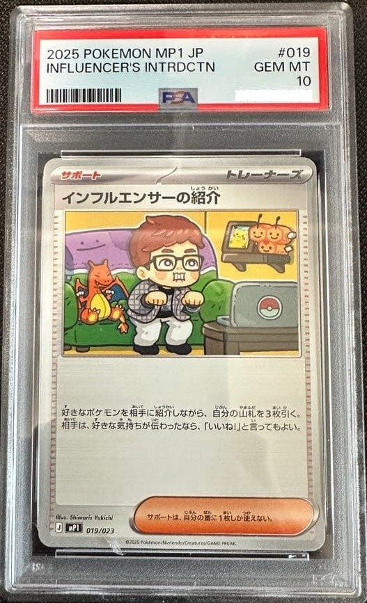 PSA 10 Influencer's Introduction 019/023 The Start Deck 100 Battle Collection1