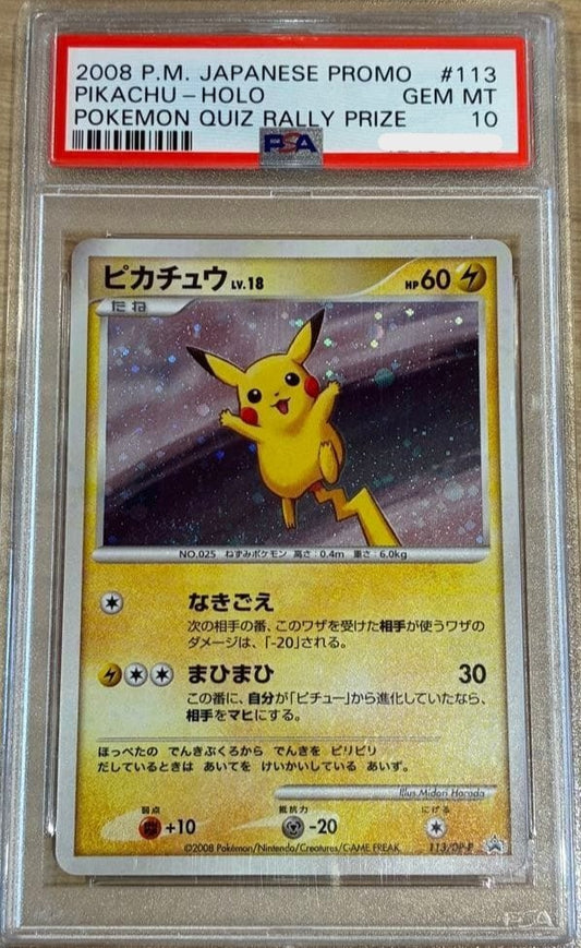 PSA 10 Pikachu LV.18 DP-P 113 Japanese Promo Holo Pokemon Quiz Rally Prize1