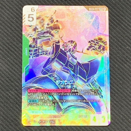 Gundam Card Game Zeong GD04-017 LR++ Japanese Near Mint1