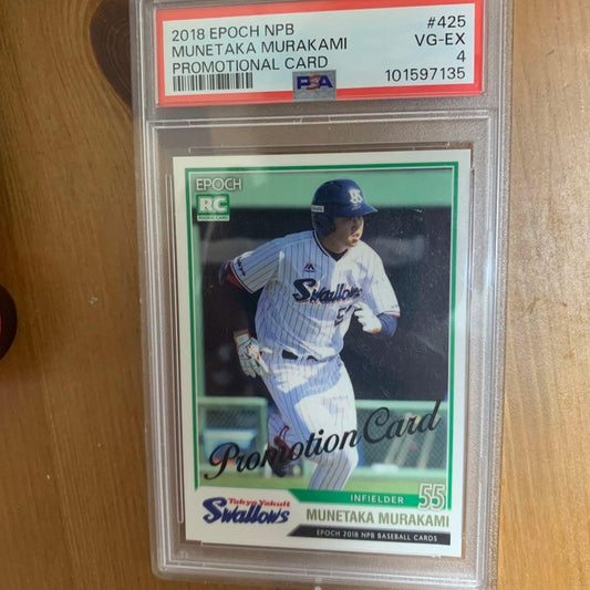 PSA 4 Munetaka Murakami RC Promo 2018 EPOCH NPB #425 Yakult Swallows Baseball1