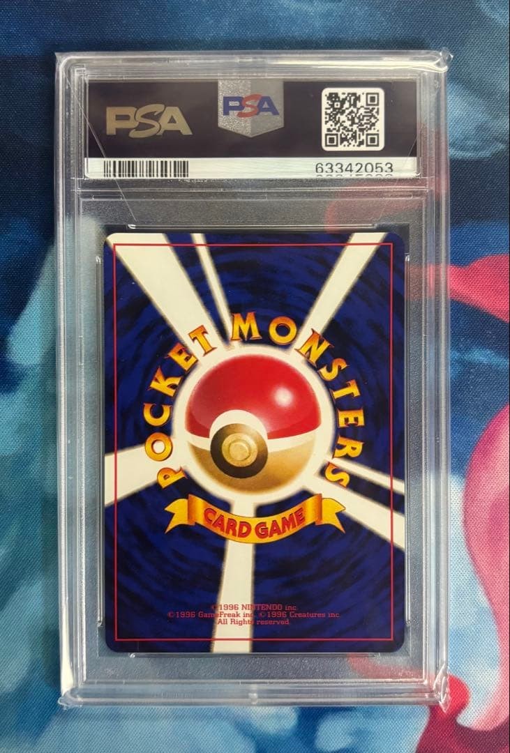 PSA 10 Squirtle Old Back Intro Pack 1999 Japanese Pokemon Card Vintage 19992