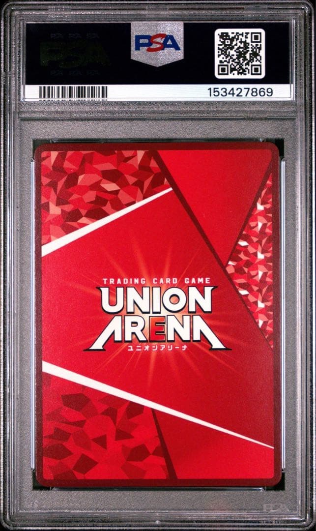PSA10 UNION ARENA To Love Ru UA45BT/TLR-1-075 SR ☆☆ Lala Satalin Deviluke Sign2