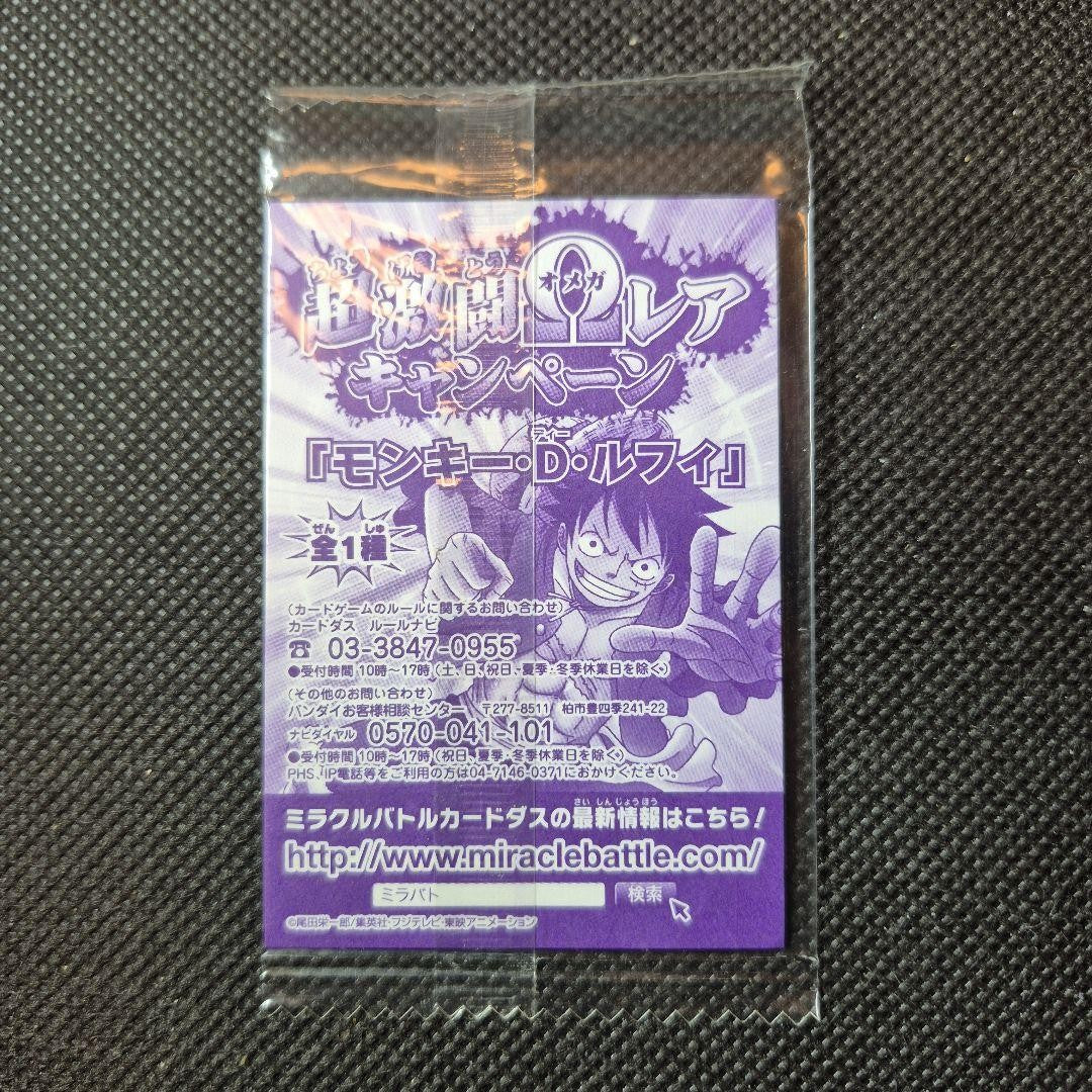 One Piece Luffy Miracle Battle Carddass Promo Sealed P OP 46 Bandai 2012 Japan2