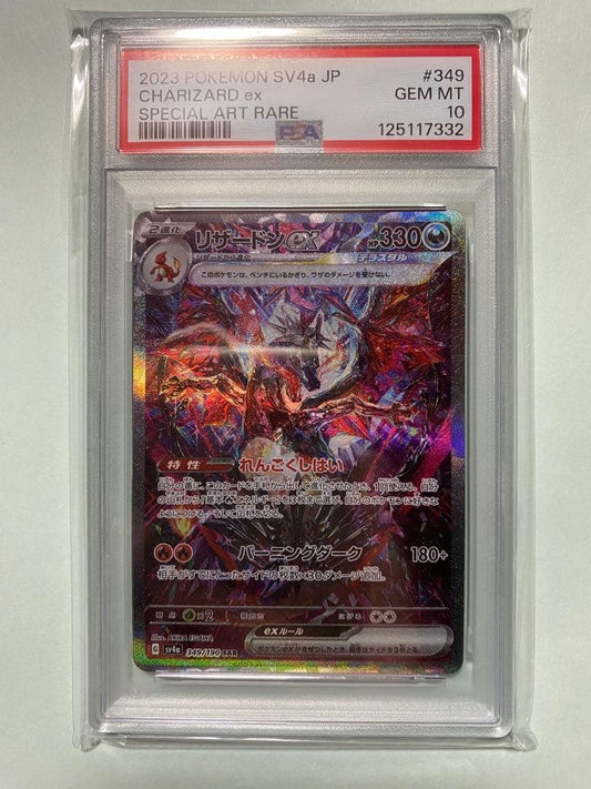 PSA9 Charizard SAR Pokemon Card 349/190 SV4a Shiny Treasure 2023 Japanese GEM MI1
