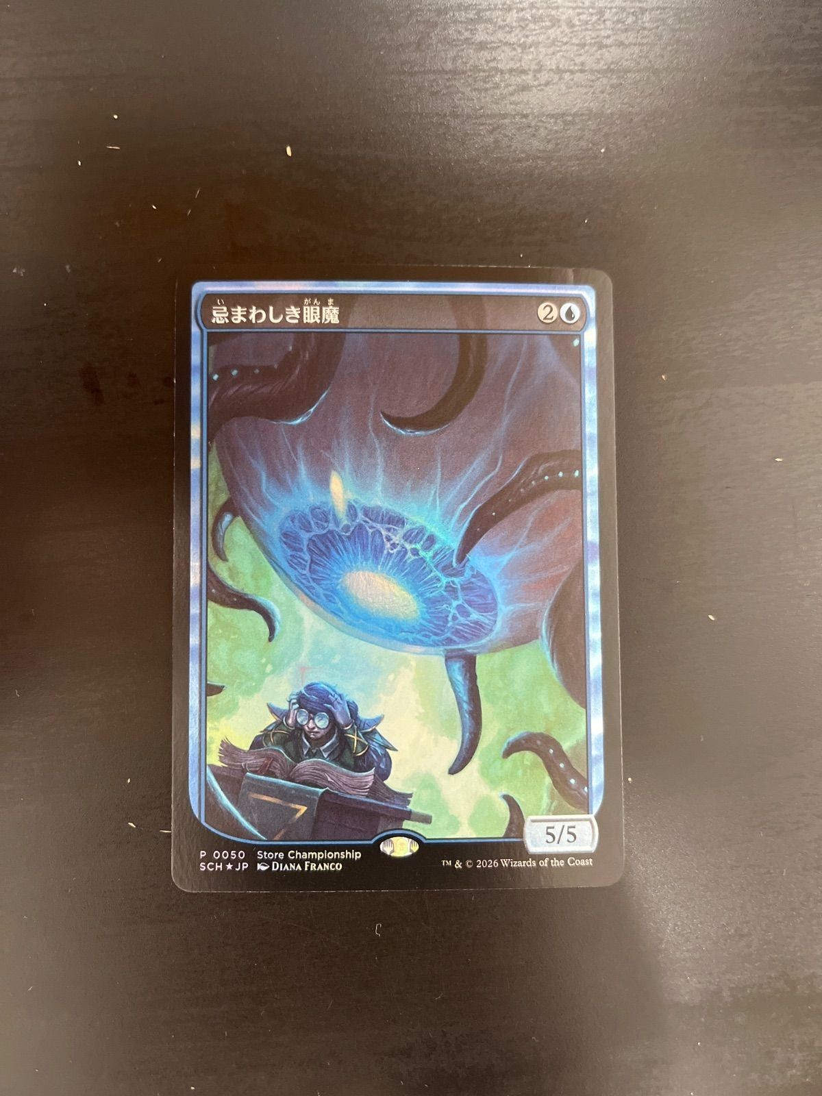 Abhorrent Oculus Textless With Store Name Stamped NON-Foil Store Championship JP1