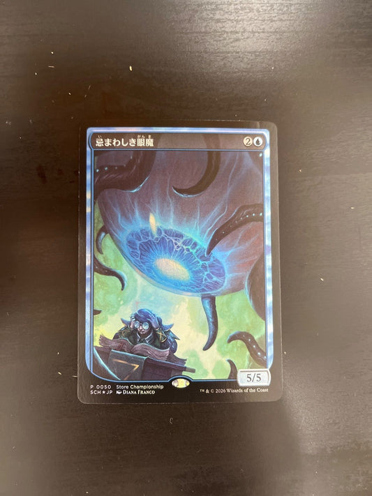 Abhorrent Oculus Textless With Store Name Stamped NON-Foil Store Championship JP1