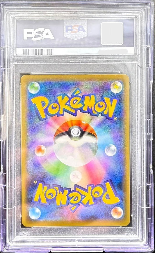 PSA 10 Cramorant 226/S-P Alt Art Pokemon Stamp Box Japanese Promo 20211
