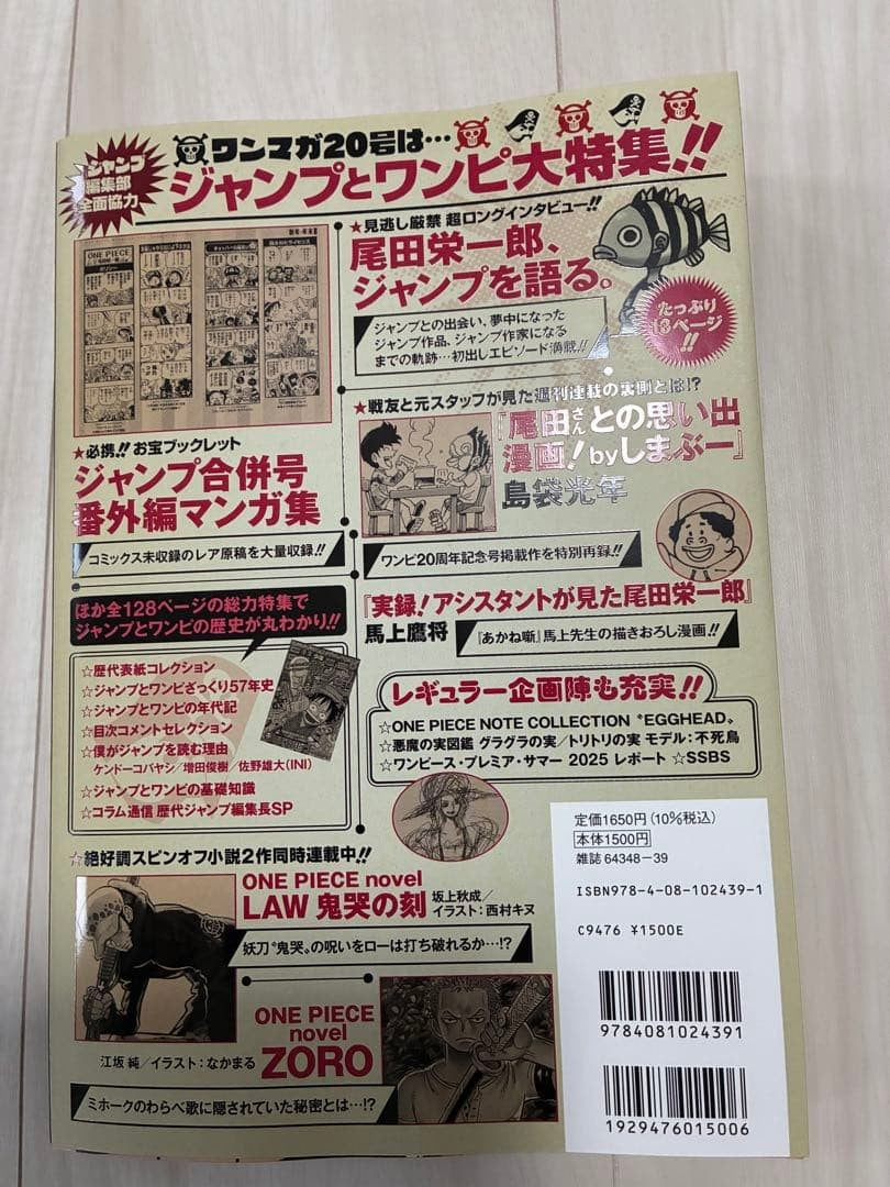 One Piece Magazine Vol.20 With Promo Card Luffy SR ST21014 New Sealed2