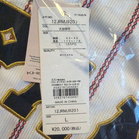 Mizuno Shohei Ohtani Japan 2026 WBC Replica Home Jersey Size L World Baseball1